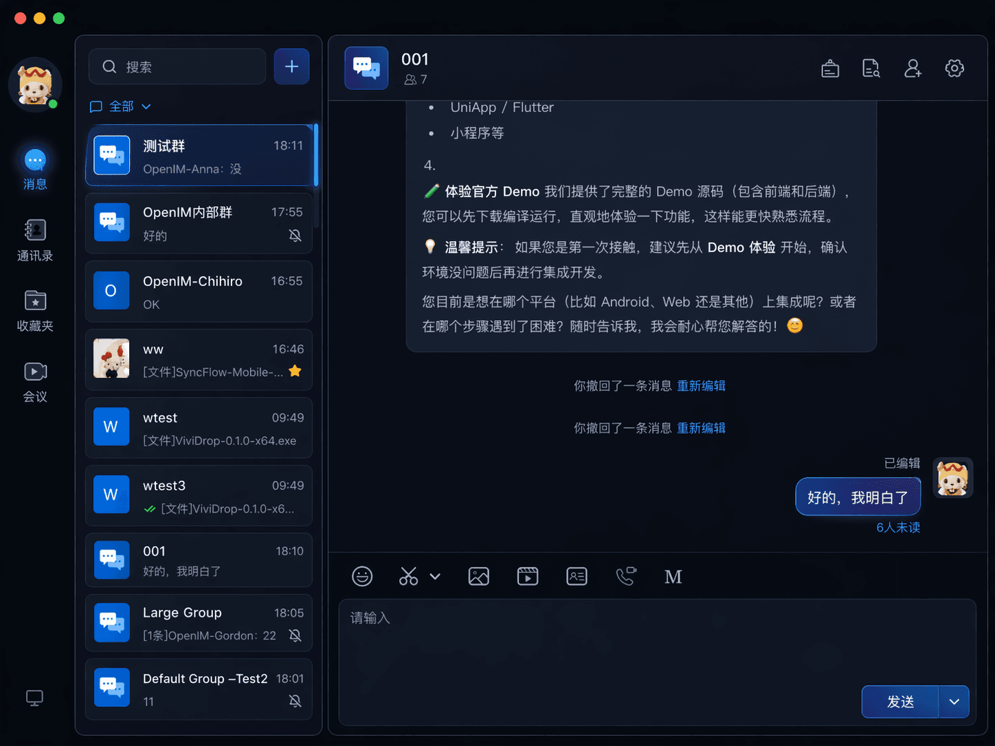OpenIM PC 客户端会话与聊天界面